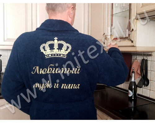 Именной махровый халат c вышивкой короны "Любимый муж и папа"